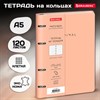 Тетрадь на кольцах А5 180х220, 120л, под кожу, фольга, резинка, BRAUBERG CLASSIC, Minimal сиреневый, 405214 - фото 7956770