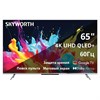Телевизор SKYWORTH 65Q66G, 65" (165 см), QLED, 3840x2160, 4K, 16:9, Google TV, Wi-Fi, черный - фото 7956781