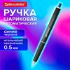 Ручка шариковая автоматическая BRAUBERG "OIL-BASE BLACK", СИНЯЯ, пишущий узел 0,5 мм, линия письма 0,3 мм, 144499 - фото 8026022