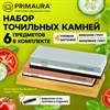 Точильный камень водный, КОМПЛЕКТ 2 шт., НАБОР 6 пр., 400/1000/3000/8000, PRIMAURA, 701628 - фото 8026056