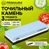 Точильный камень водный, 1000/3000 грит, с фиксатором угла заточки, PRIMAURA, 701627 - фото 8026058