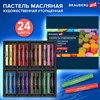 Пастель масляная BRAUBERG ART "Секреты художника", УТОЛЩЕННАЯ, 24 цвета, круглое сече, 182100 - фото 8047023