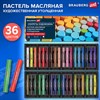 Пастель масляная BRAUBERG ART "Секреты художника", УТОЛЩЕННАЯ, 36 цветов, круглое сечение, 182001, 182101 - фото 8047027