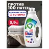 Гель для стирки 900мл BIMAX "100 пятен", ш/к 05977, 998-3 - фото 8047206