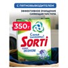 Стиральный порошок-автомат 350г SORTI "СУПЕР ЭКОНОМ", ш/к 89376, 8560-3 - фото 8047250