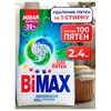 Стиральный порошок-автомат GEL гранула 2,4кг BIMAX "100 пятен", ш/к 93090, 2503-1АХ - фото 8047254