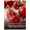 Средство для мытья посуды 450мл AOS "Сочная вишня", ш/к 15245, 1751-3 - фото 8047262
