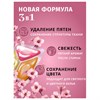 Капсулы для стирки белья 12шт BIMAX "Цветы Сакуры", пластиковая коробка ш/к 15290, 446-7 - фото 8047264