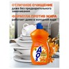 Средство для мытья посуды 450мл AOS "Османтус", ш/к 09432, 1746-3 - фото 8047282