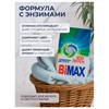 Стиральный порошок-автомат GEL гранула 2,4кг BIMAX "100 пятен", ш/к 93090, 2503-1АХ - фото 8047285