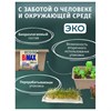 Капсулы для стирки белья 12шт BIMAX ЭКО "100 пятен" бумажная коробка, ш/к 03768, 394-7К - фото 8047301
