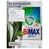 Стиральный порошок-автомат GEL гранула 2,4кг BIMAX "100 пятен", ш/к 93090, 2503-1АХ - фото 8047312