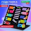 Подставка для книг BRAUBERG KIDS mini, "Cats", с таблицей умножения, регулируемый угол наклона, металлическая, 238966 - фото 8274568