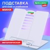Подставка для книг и учебников BRAUBERG KIDS mini "White", регулируемый угол наклона, металлическая, 238973 - фото 8274576