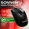 Мышь проводная БЕСШУМНАЯ USB, 1200 dpi, 2 кнопки + колесо-кнопка, оптическая, SONNEN K520, черная, 513944 - фото 8274663