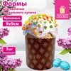 Форма бумажная для выпечки пасхального кулича "Клевер", КОМПЛЕКТ 3 шт., 9х9 см, ЗОЛОТАЯ СКАЗКА, 592659 - фото 8274749