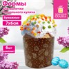 Форма бумажная для выпечки пасхального кулича "Выпечка", КОМПЛЕКТ 6 шт., 7х8,5 см, ЗОЛОТАЯ СКАЗКА, 592660 - фото 8274750