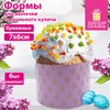 Форма бумажная для выпечки пасхального кулича "Клевер", КОМПЛЕКТ 6 шт., 7х6 см, ЗОЛОТАЯ СКАЗКА, 592663 - фото 8274752