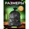 Мешки для мусора 35 л, черные, в рулоне 25 шт., ПНД, 53х56 см, 7 мкм, GR SIBIRSKAYA, 101-003 - фото 8274878
