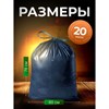 Мешки для мусора 70 л, синие, с ЗАВЯЗКАМИ, в рулоне 10 шт., ПВД, 60х78 см, 20 мкм, GRIFON, 101-184 - фото 8274891