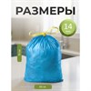 Мешки для мусора 60 л, синие, с завязками, в рулоне 15 шт., ПНД, 60х70 см, 14 мкм, GRIFON, 101-063 - фото 8274892