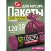 Мешки для мусора особо прочные 120 л, фиолетовые, в рулоне 10 шт., ПНД, 100х67 см, 12 мкм, GRIFON, 101-553 - фото 8274893