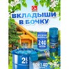 Вкладыши в бочку 240 л, синие, в рулоне 2 шт., ПВД, 140х90 см, 75 мкм, GRIFON, 101-546 - фото 8274897