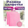 Салфетки из вискозы MINI, 30х26 см, 70 г/м2, КОМПЛЕКТ 3 шт., GRIFON, 910-002 - фото 8274930
