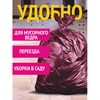 Мешки для мусора особо прочные 120 л, фиолетовые, в рулоне 10 шт., ПНД, 100х67 см, 12 мкм, GRIFON, 101-553 - фото 8274931