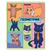 Тетради предметные, КОМПЛЕКТ 12 ПРЕДМЕТОВ, 48 л., TWIN-лак, FUNSTER (ФАНСТЕР), МЕМНЫЕ КОТЫ, 405604 - фото 8311819