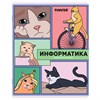 Тетради предметные, КОМПЛЕКТ 12 ПРЕДМЕТОВ, 48 л., TWIN-лак, FUNSTER (ФАНСТЕР), МЕМНЫЕ КОТЫ, 405604 - фото 8311820