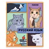 Тетради предметные, КОМПЛЕКТ 12 ПРЕДМЕТОВ, 48 л., TWIN-лак, FUNSTER (ФАНСТЕР), МЕМНЫЕ КОТЫ, 405604 - фото 8311824