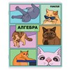 Тетради предметные, КОМПЛЕКТ 12 ПРЕДМЕТОВ, 48 л., TWIN-лак, FUNSTER (ФАНСТЕР), МЕМНЫЕ КОТЫ, 405604 - фото 8311827