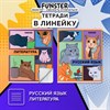 Тетради предметные, КОМПЛЕКТ 12 ПРЕДМЕТОВ, 48 л., TWIN-лак, FUNSTER (ФАНСТЕР), МЕМНЫЕ КОТЫ, 405604 - фото 8311829