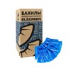 Бахилы двойные, КОМПЛЕКТ 500 шт. (250 пар), STRONG, 39х14 см, двойная резинка, 96 мкм, 10 г, ELEGREEN, НД2-8/40/2р-С-С - фото 8311847