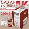 Сахар порционный OFFICE-BOX WELDAY (ВЭЛДЭЙ) в стиках по 5 г, 200 штук, 1 кг, 624095 - фото 8408440