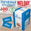 Печенье хрустящее в индивидуальной упаковке WELDAY (ВЭЛДЭЙ) "Сливочное", 100 штук в офис-боксе, 624096 - фото 8408441