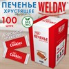 Печенье хрустящее в индивидуальной упаковке, WELDAY (ВЭЛДЭЙ) "Испанский Мокко", 100 штук в офис-боксе, 624097 - фото 8408442