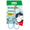 Ножницы BRAUBERG KIDS 130 мм, ручки небесно-голубые, закругленные лезвия с линейкой, 274060 - фото 8426254