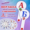 Веер-касса с картинками (гласные, согласные), ОБЛЕГЧЕННЫЕ, гибкие, НАБОР 2 шт., ЮНЛАНДИЯ, 274053 - фото 8426259
