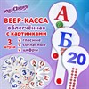 Веер-касса с картинками (гласные, согласные, цифры), ОБЛЕГЧЕННЫЕ, гибкие, НАБОР 3 шт., ЮНЛАНДИЯ, 274054 - фото 8426260