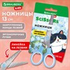 Ножницы BRAUBERG KIDS 130 мм, ручки небесно-голубые, закругленные лезвия с линейкой, 274060 - фото 8426261