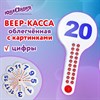 Веер-касса (цифры от 1 до 20), ОБЛЕГЧЕННАЯ, гибкая, ЮНЛАНДИЯ, 274052 - фото 8426263