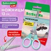 Ножницы BRAUBERG KIDS 130 мм, ручки мятные, закругленные лезвия с линейкой, 274062 - фото 8426264