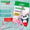 Ножницы BRAUBERG KIDS 130 мм, ручки розовые, закругленные лезвия с линейкой, 274063 - фото 8426265
