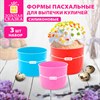 Форма для выпечки пасхального кулича силиконовая "ХВ", НАБОР 3 шт., 3 размера, ЗОЛОТАЯ СКАЗКА, 592643 - фото 8463909