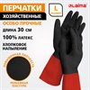 Перчатки МНОГОРАЗОВЫЕ латексные LAIMA "БИКОЛОР", черно-красные, ОСОБО ПРОЧНЫЕ, хлопковое напыление, размер L (большой), вес 60 г, 700539 - фото 8463925
