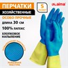 Перчатки МНОГОРАЗОВЫЕ латексные LAIMA "БИКОЛОР", сине-желтые, ОСОБО ПРОЧНЫЕ, хлопковое напыление, размер S (малый), вес 52 г, 700541 - фото 8463933