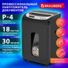 Уничтожитель (шредер) BRAUBERG PROFESSIONAL OF-1830x, HeavyDuty, CD, карты, 4 уровень секретности, 4х38 мм, 18 листов, 30 литров, 533140 - фото 8482298