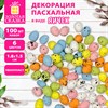 Декорация пасхальная 1,8 см "Яйца", НАБОР 100 штук, пенопласт, разноцветные, ЗОЛОТАЯ СКАЗКА, 592635 - фото 8482332